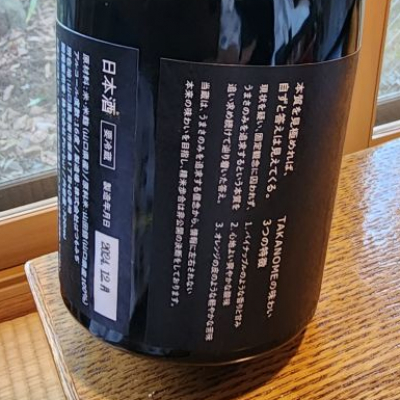 鷹ノ目（TAKANOME）(たかのめ) | 日本酒 評価・通販 SAKETIME