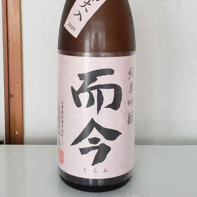 而今のレビュー by_akim