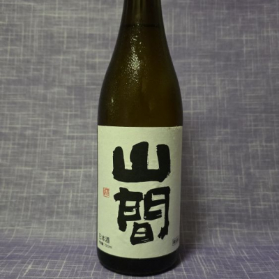山間のレビュー by_akim
