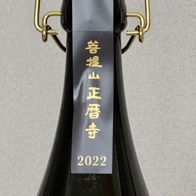【定価16500円】菩提泉 日本酒 2024年 720ml 菩提泉 2024 720ml | すべての商品 | 足立区で日本酒販売を行う
