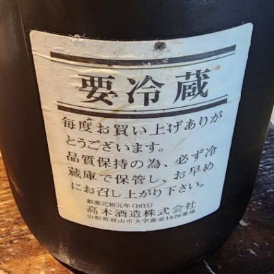 Amazon.co.jp: 十四代 黒縄 大吟醸 720ml : 食品・飲料・お酒