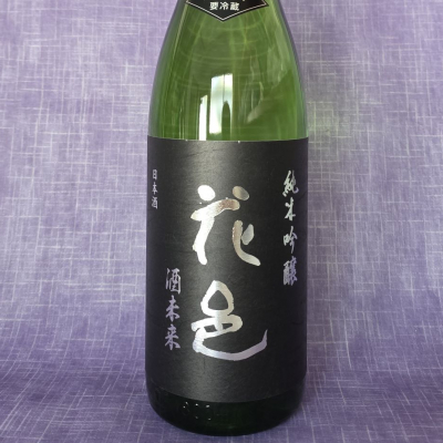 花邑のレビュー by_akim