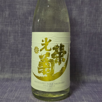 光栄菊のレビュー by_akim