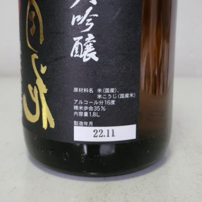雪月花(せつげっか) - ページ2 | 日本酒 評価・通販 SAKETIME
