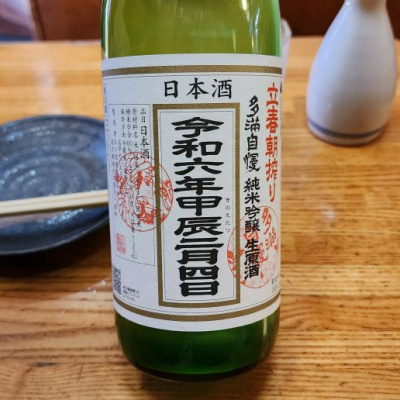 東京都の酒