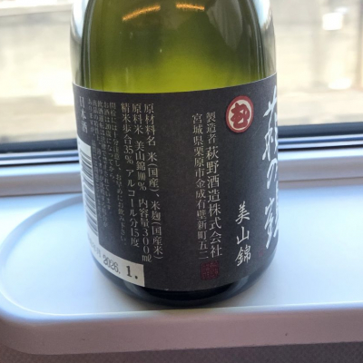 山和(やまわ) | 日本酒 評価・通販 SAKETIME
