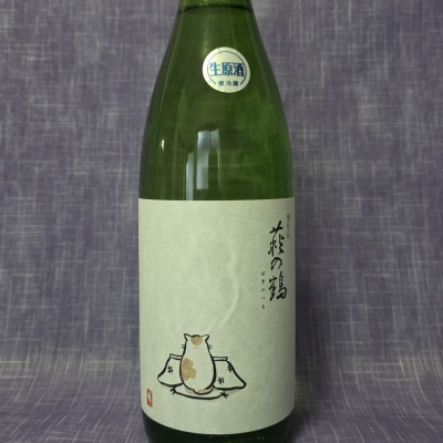 萩の鶴のレビュー by_akim