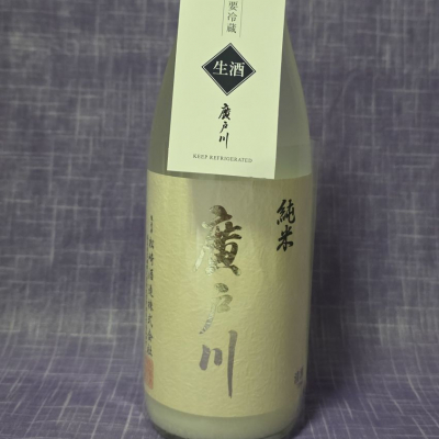 廣戸川のレビュー by_akim