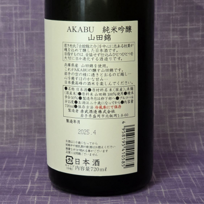 akimさんの日本酒レビュー・評価一覧 | 日本酒評価SAKETIME