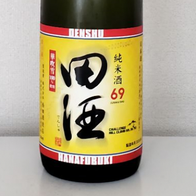 田酒のレビュー by_akim