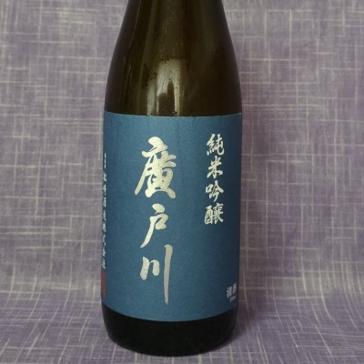 廣戸川のレビュー by_akim