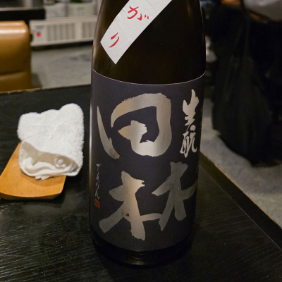田林のレビュー by_akim