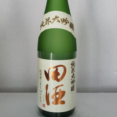 田酒のレビュー by_akim