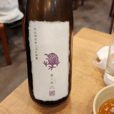 紫八咫(むらさきやた) | 日本酒 評価・通販 SAKETIME