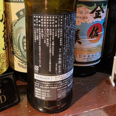 亜麻猫(あまねこ) | 日本酒 評価・通販 SAKETIME