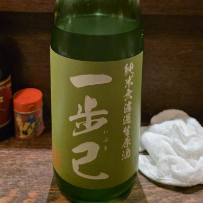 一歩己のレビュー by_akim