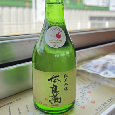 奈良萬のレビュー by_akim