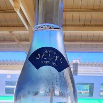 北の勝(きたのかつ) - ページ4 | 日本酒 評価・通販 SAKETIME