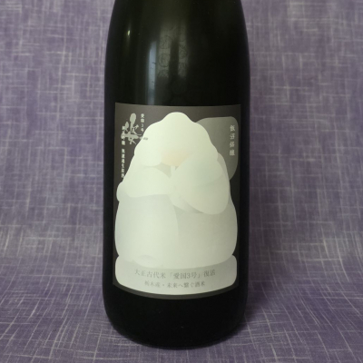 姿のレビュー by_akim