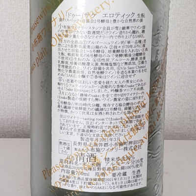 ソガペールエフィス(ソガペール エ フィス) | 日本酒 評価・通販