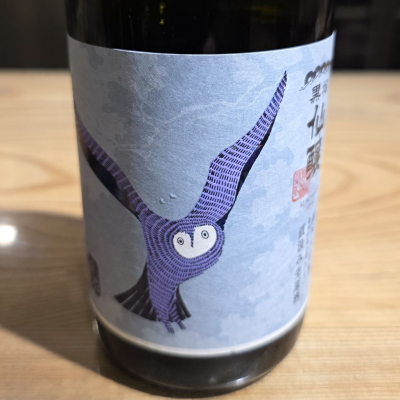 黒松仙醸のレビュー by_akim