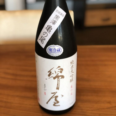 綿屋のレビュー by_akim
