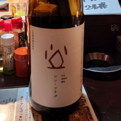 土田のレビュー by_akim