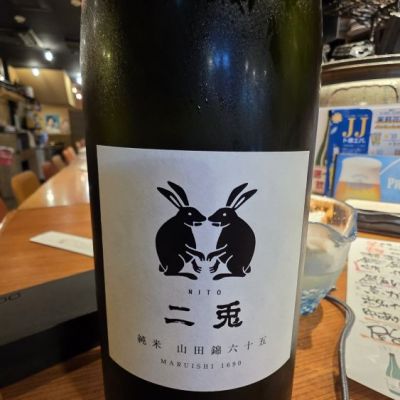 二兎のレビュー by_akim