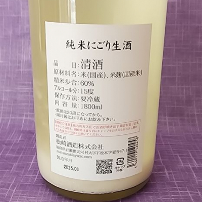 廣戸川(ひろとがわ) - ページ2 | 日本酒 評価・通販 SAKETIME