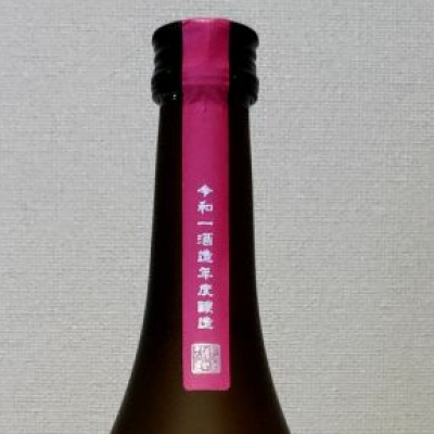 新政(あらまさ) - ページ15 | 日本酒 評価・通販 SAKETIME