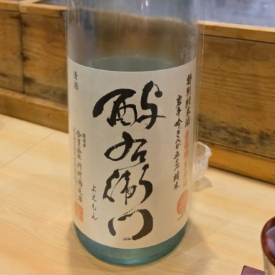 酉与右衛門（酔右衛門）のレビュー by_akim