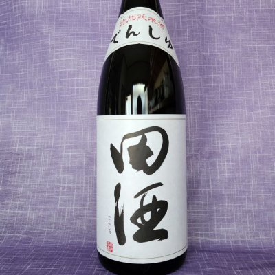 田酒のレビュー by_akim