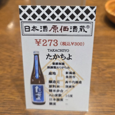 高千代のレビュー by_akim