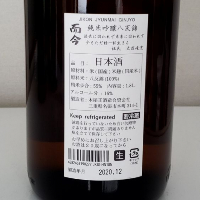 而今千本錦純米吟醸 ※訳あり