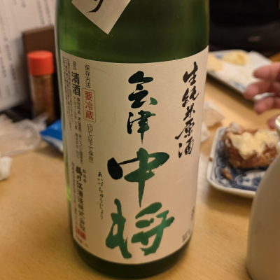 会津中将のレビュー by_akim