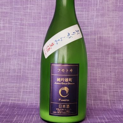 商品 | 麓井酒造株式会社