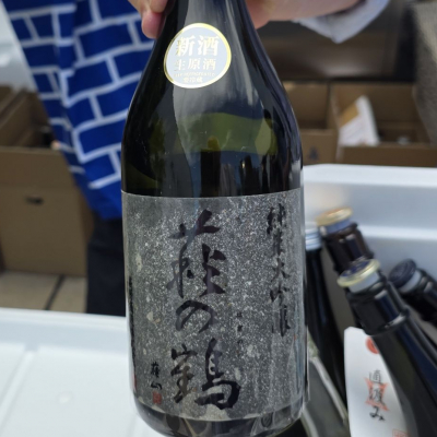 萩の鶴のレビュー by_akim