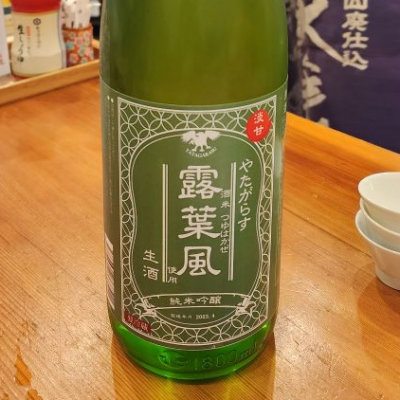 八咫烏のレビュー by_akim