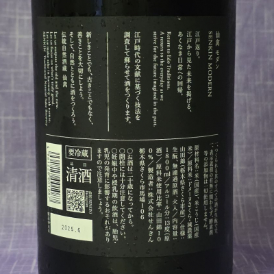 日本酒12本セット　内容は文字数の影響でコメントにて記載 日本酒12本セット 内容は文字数の影響でコメントにて記載 日本酒