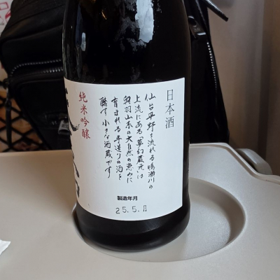 日本酒3本セット　天上夢幻純米吟醸蔵の華　箱根山ぎんから　岩の井純米酒　一升瓶 天上夢幻 純米吟醸 蔵の華 | 中勇酒造店 宮城県加美町 伝統的な