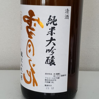 雪月花 せつげっか 日本酒 評価 通販 Saketime
