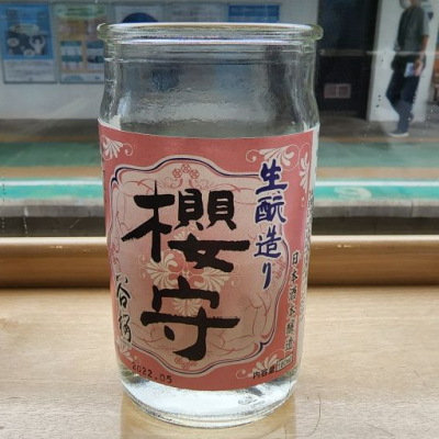 山梨県の酒