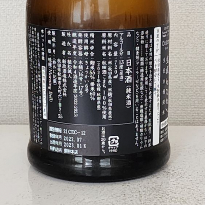 2023年製造 日本酒 新政 720ml レア 【公式通販】