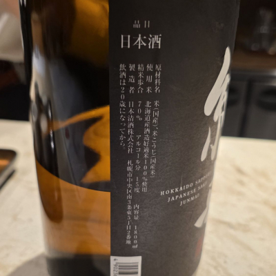 千歳鶴(ちとせつる) | 日本酒 評価・通販 SAKETIME