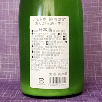 麓井（フモトヰ）のレビュー by_akim