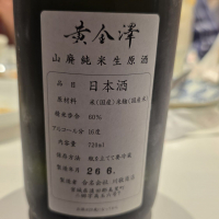 黄金澤のレビュー by_akim