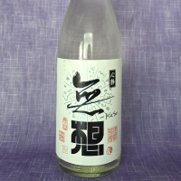 無想