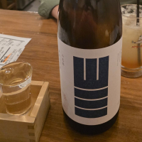 山三