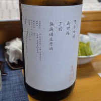 山三のレビュー by_akim