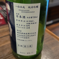 一白水成のレビュー by_akim